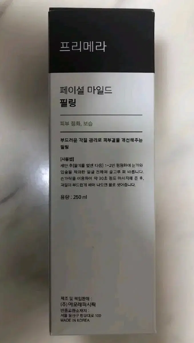 프리메라 페이셜마일드필링 250ml